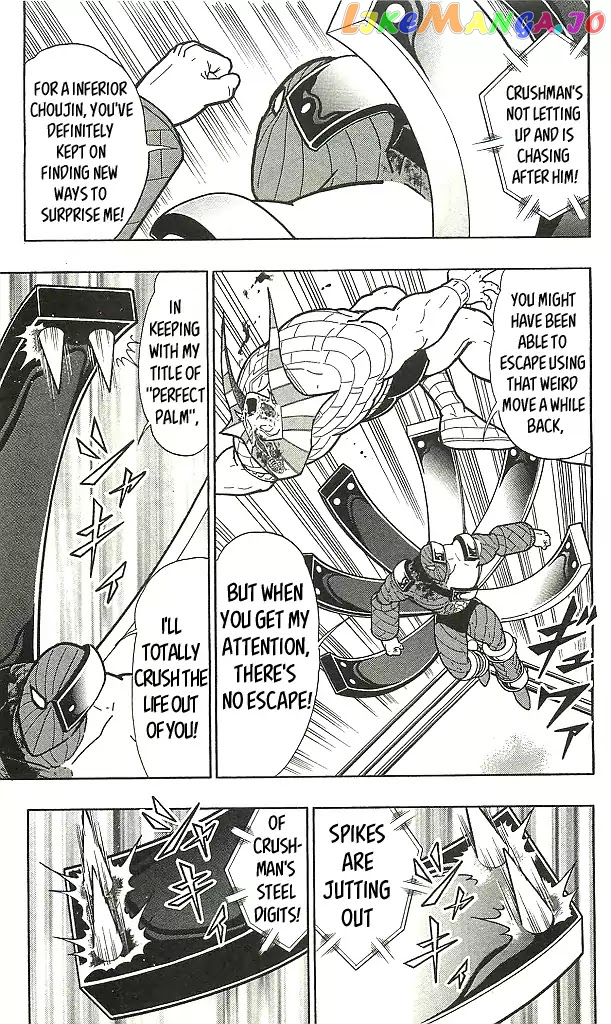 kinnikuman - Manga chapter 406 - page 7