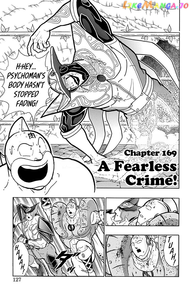 kinnikuman - Manga chapter 560 - page 1