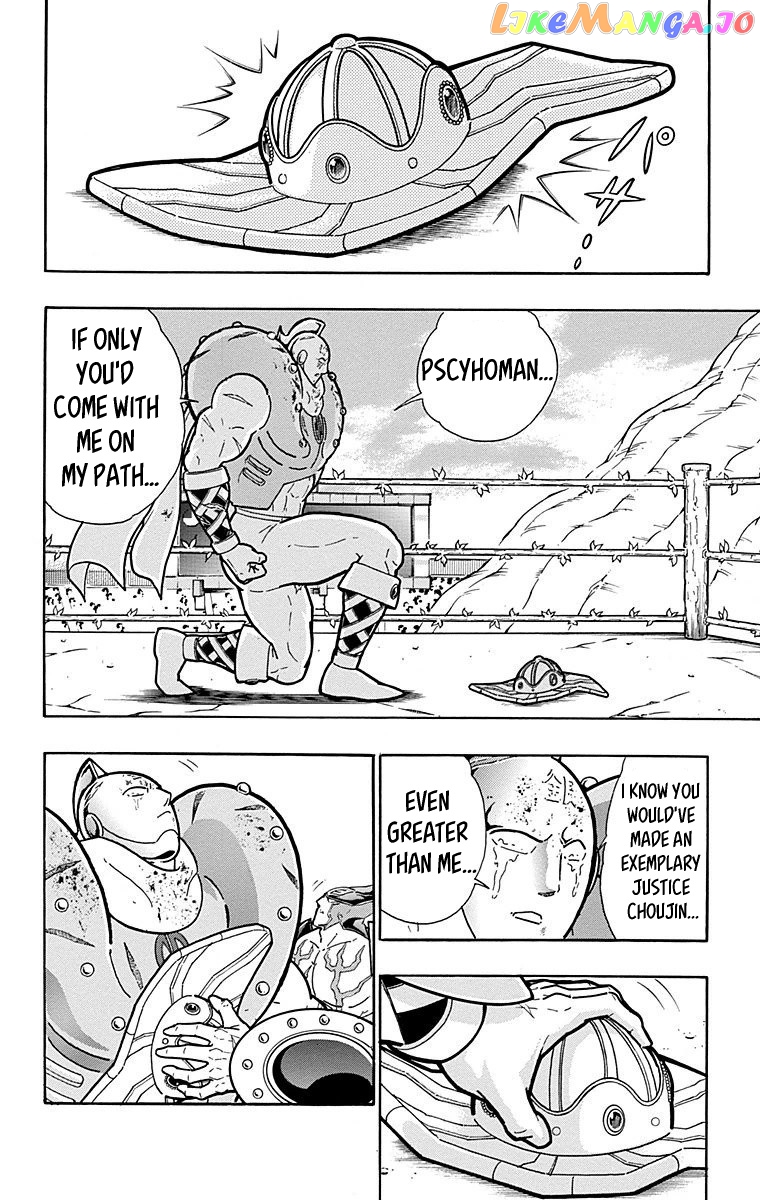 kinnikuman - Manga chapter 560 - page 10