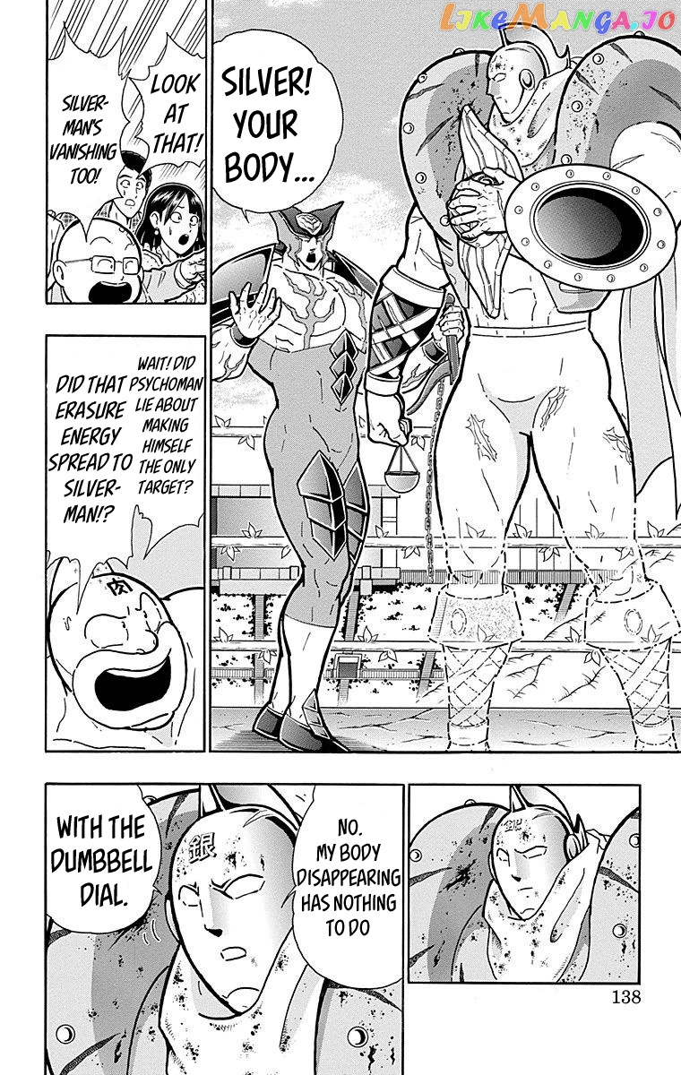 kinnikuman - Manga chapter 560 - page 12