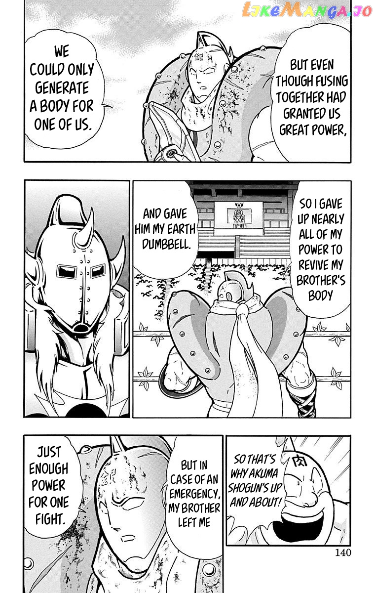 kinnikuman - Manga chapter 560 - page 14