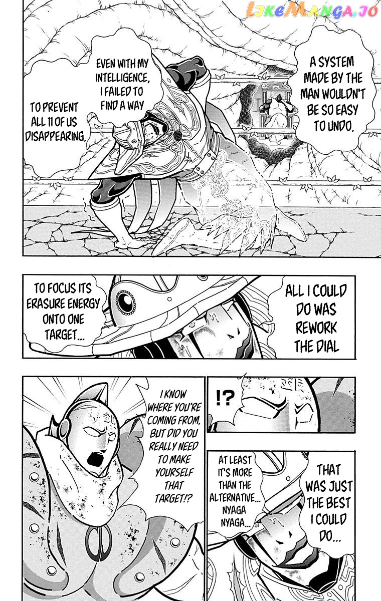 kinnikuman - Manga chapter 560 - page 4