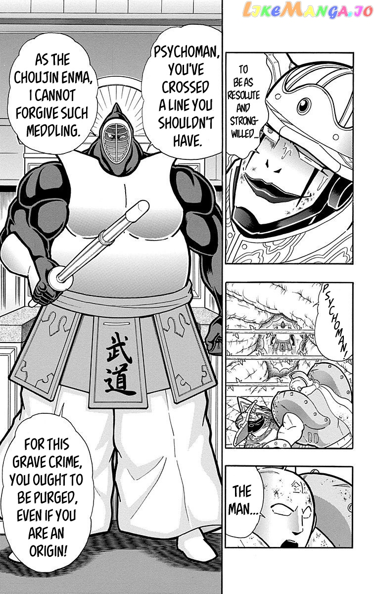 kinnikuman - Manga chapter 560 - page 7