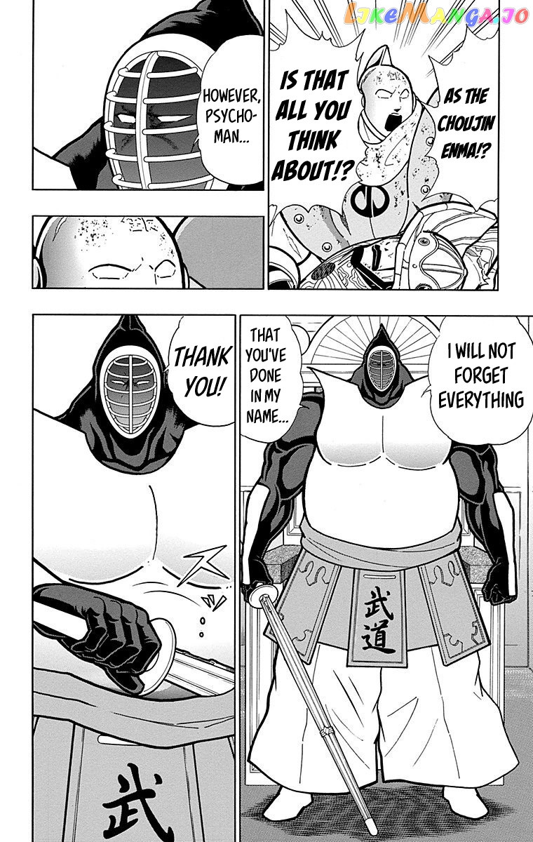 kinnikuman - Manga chapter 560 - page 8