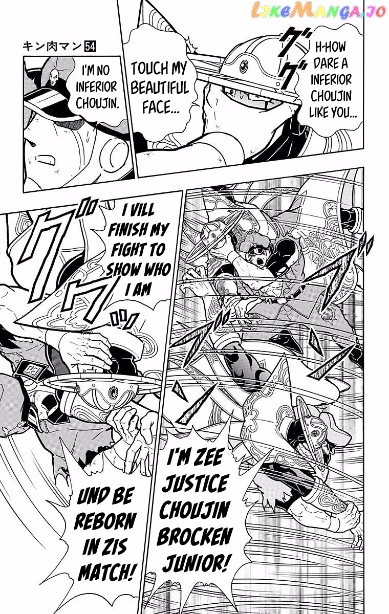 kinnikuman - Manga chapter 542 - page 19