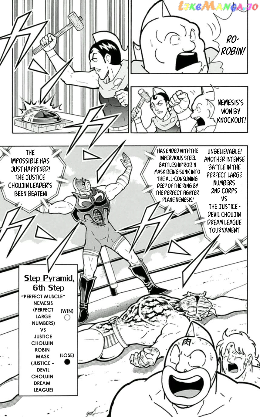 kinnikuman - Manga chapter 455 - page 12