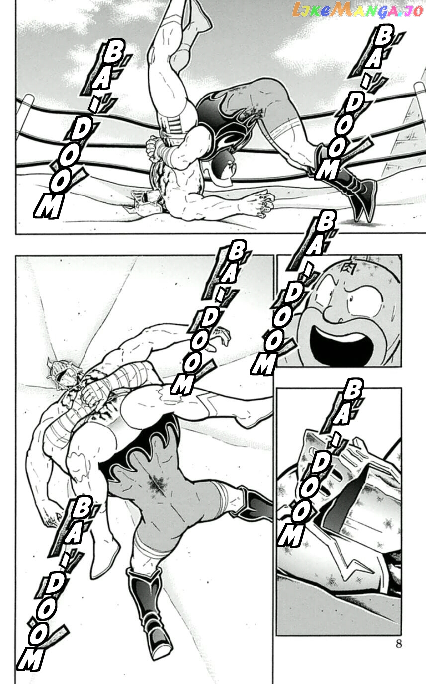 kinnikuman - Manga chapter 455 - page 7