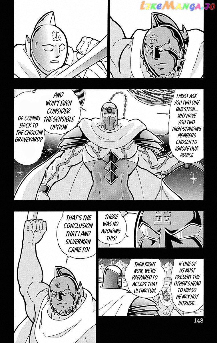 kinnikuman - Manga chapter 507 - page 2