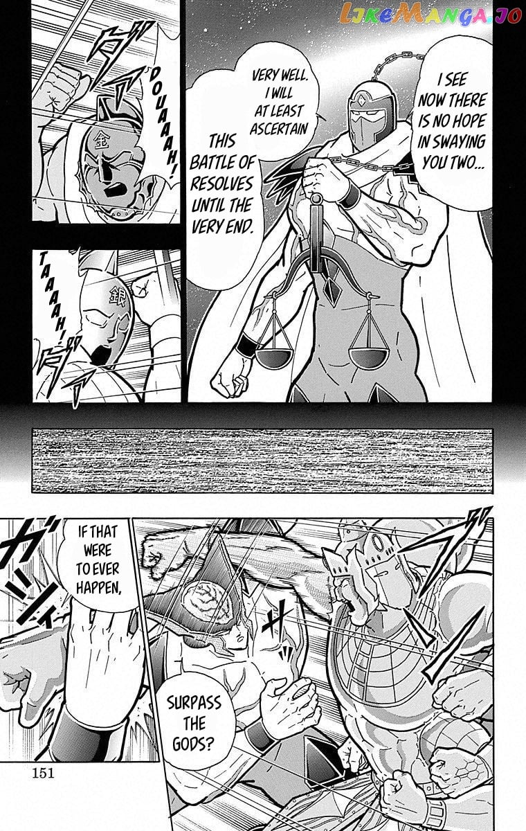 kinnikuman - Manga chapter 507 - page 5