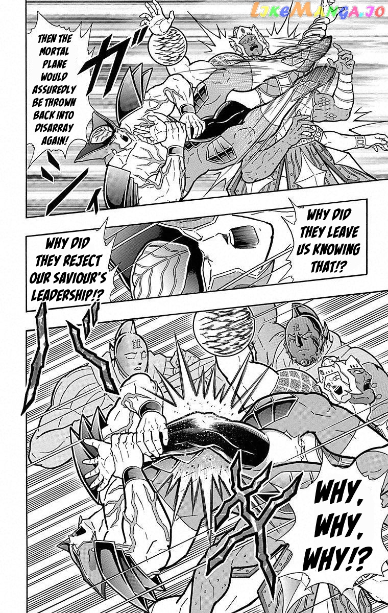 kinnikuman - Manga chapter 507 - page 6