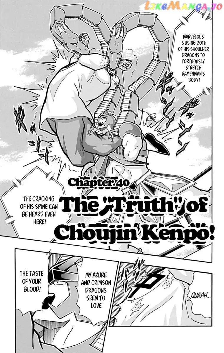kinnikuman - Manga chapter 431 - page 1