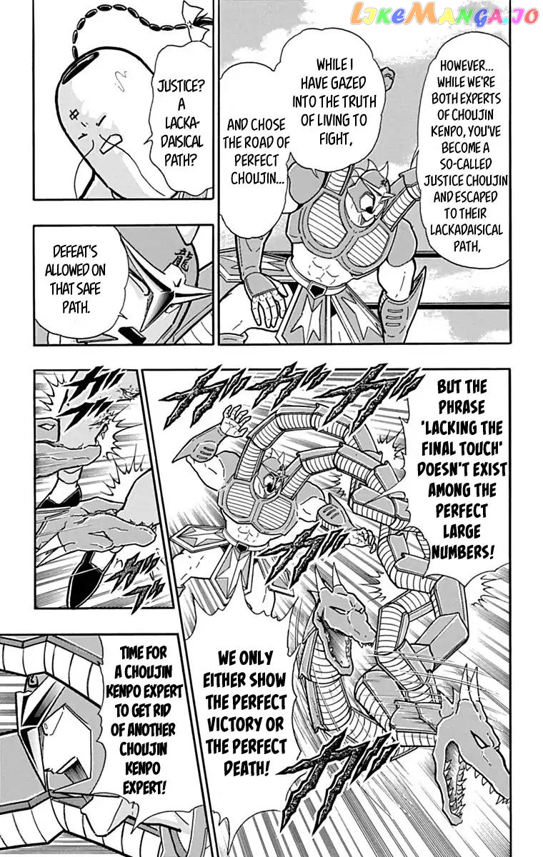 kinnikuman - Manga chapter 431 - page 17