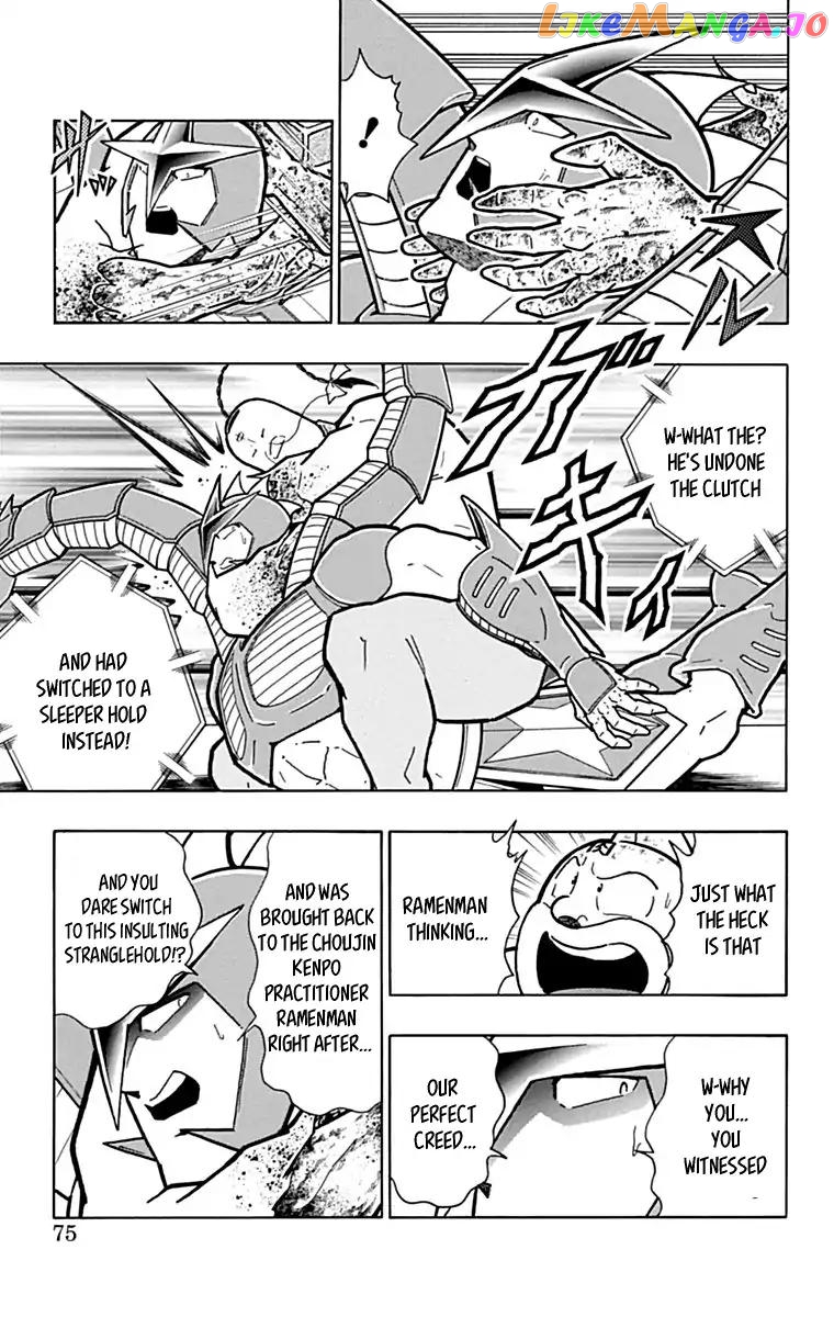 kinnikuman - Manga chapter 431 - page 9