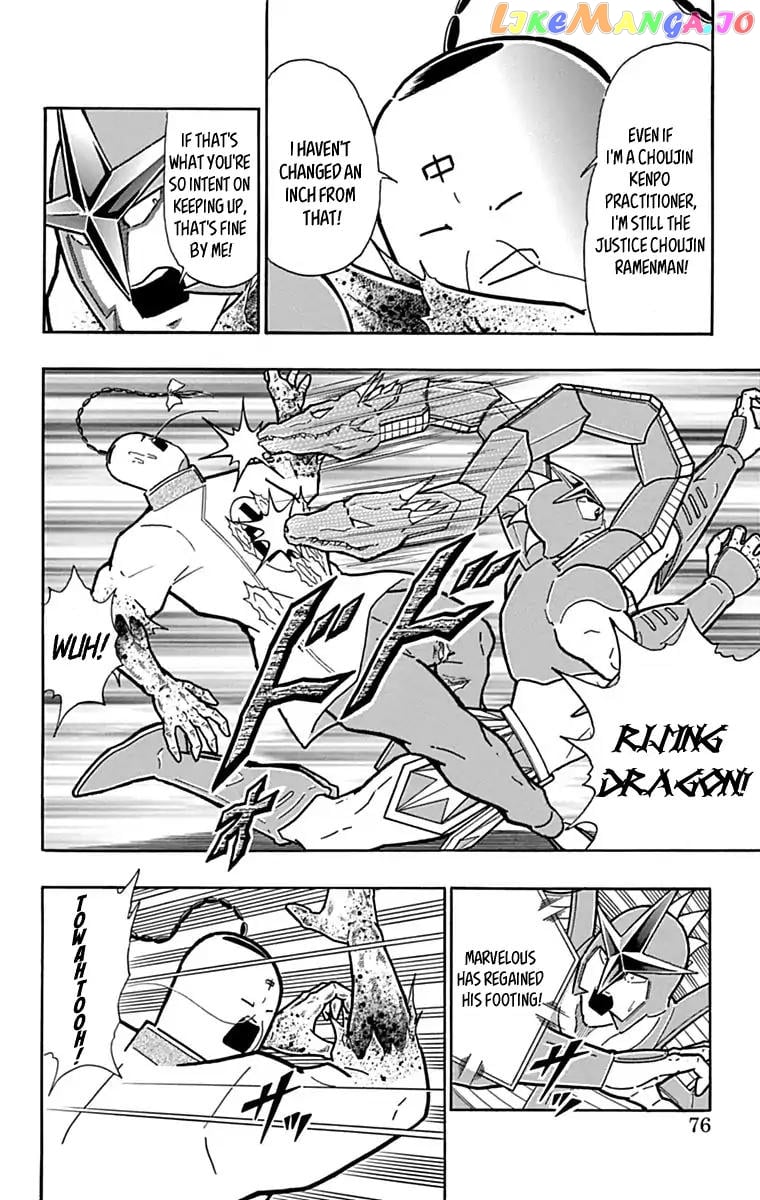 kinnikuman - Manga chapter 431 - page 10
