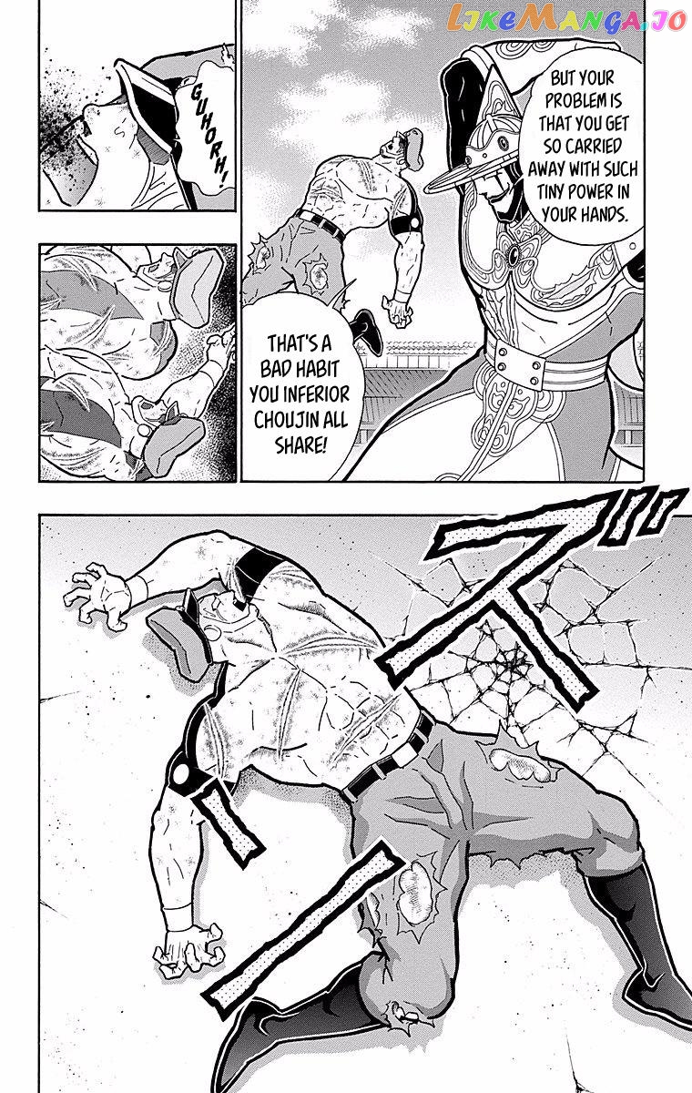 kinnikuman - Manga chapter 543 - page 20