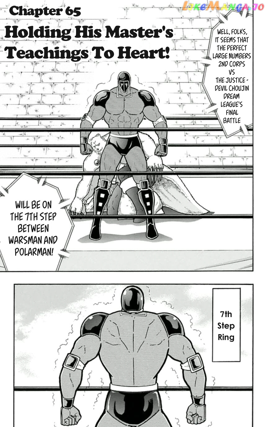 kinnikuman - Manga chapter 456 - page 1