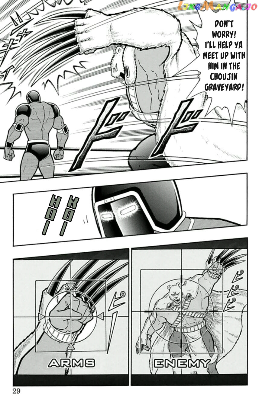 kinnikuman - Manga chapter 456 - page 3