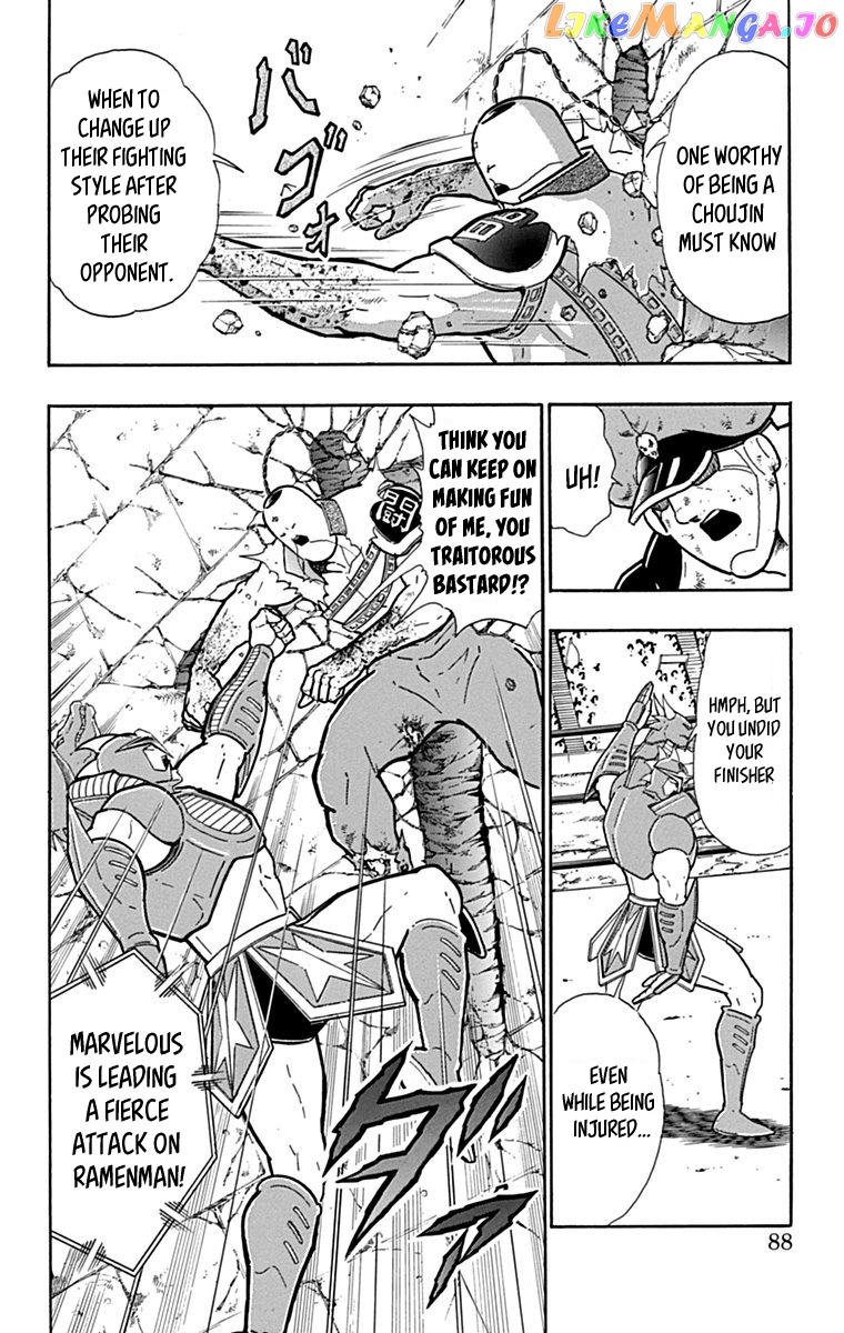 kinnikuman - Manga chapter 432 - page 2