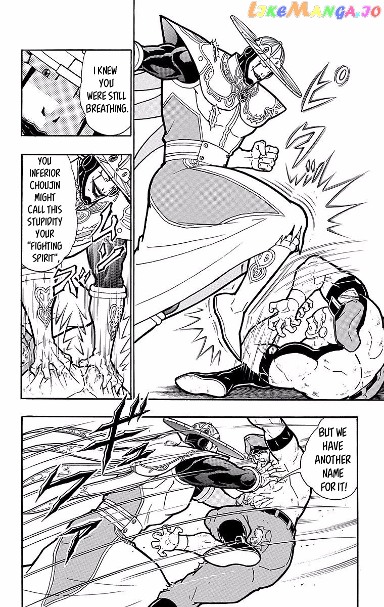 kinnikuman - Manga chapter 544 - page 2