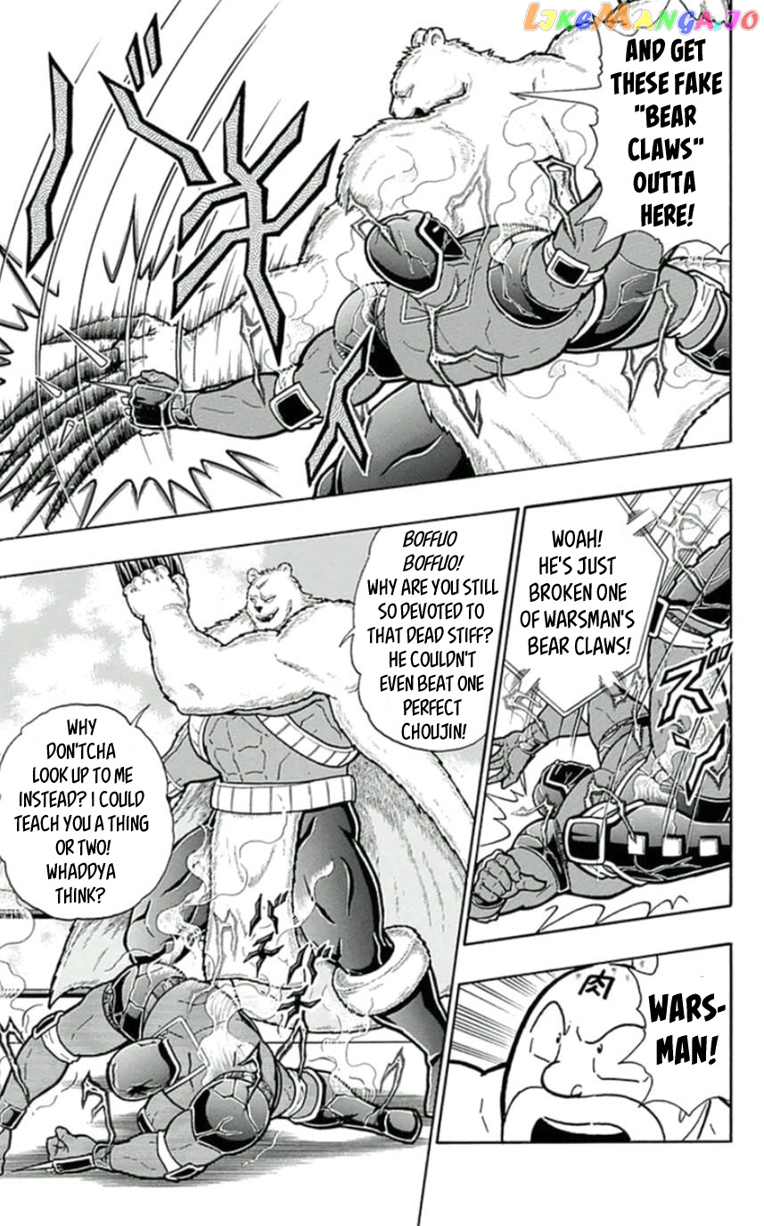 kinnikuman - Manga chapter 457 - page 7