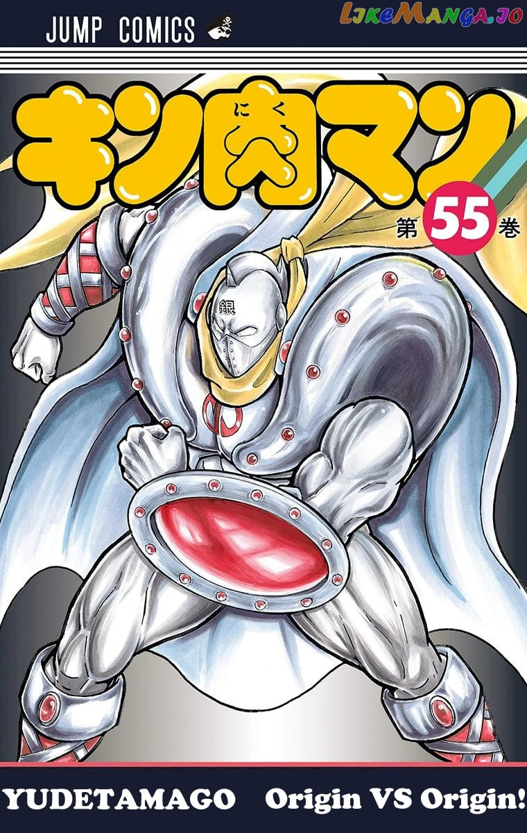 kinnikuman - Manga chapter 545 - page 1