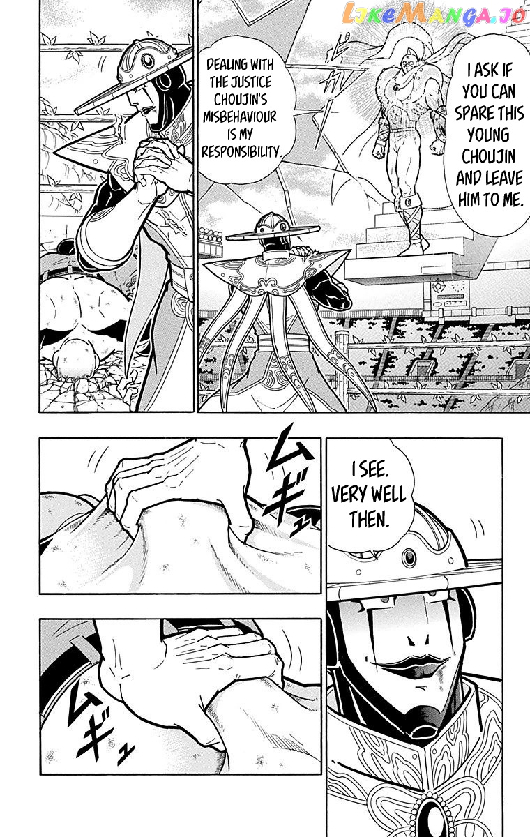 kinnikuman - Manga chapter 545 - page 13