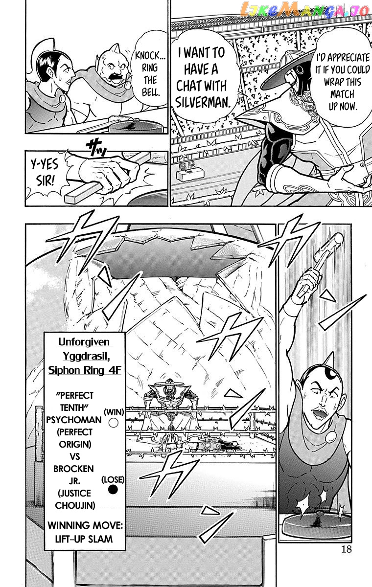kinnikuman - Manga chapter 545 - page 17