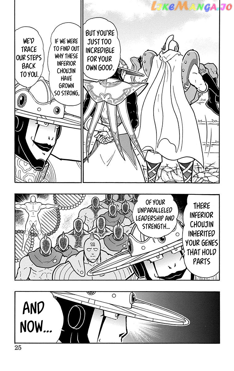 kinnikuman - Manga chapter 545 - page 24