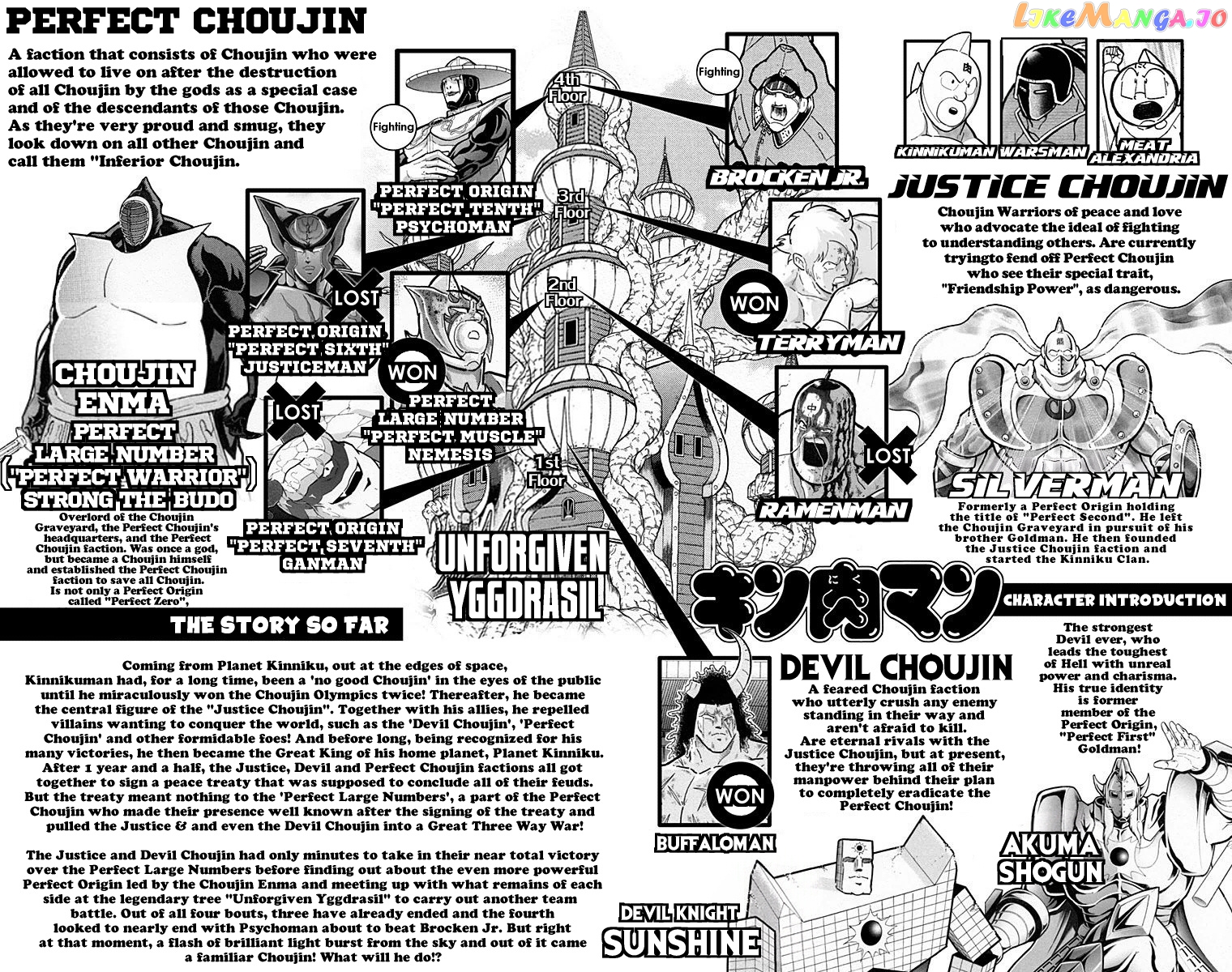kinnikuman - Manga chapter 545 - page 4