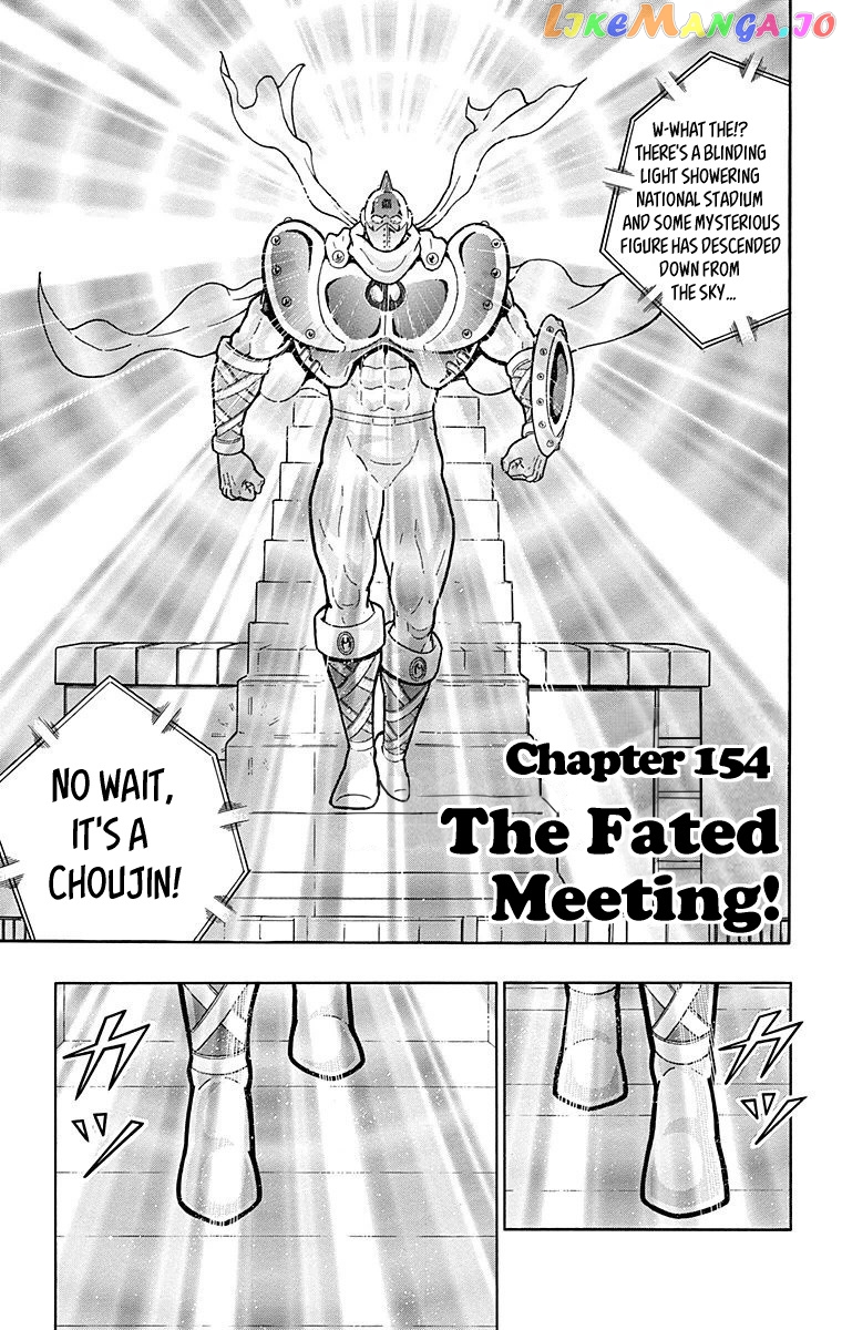 kinnikuman - Manga chapter 545 - page 6