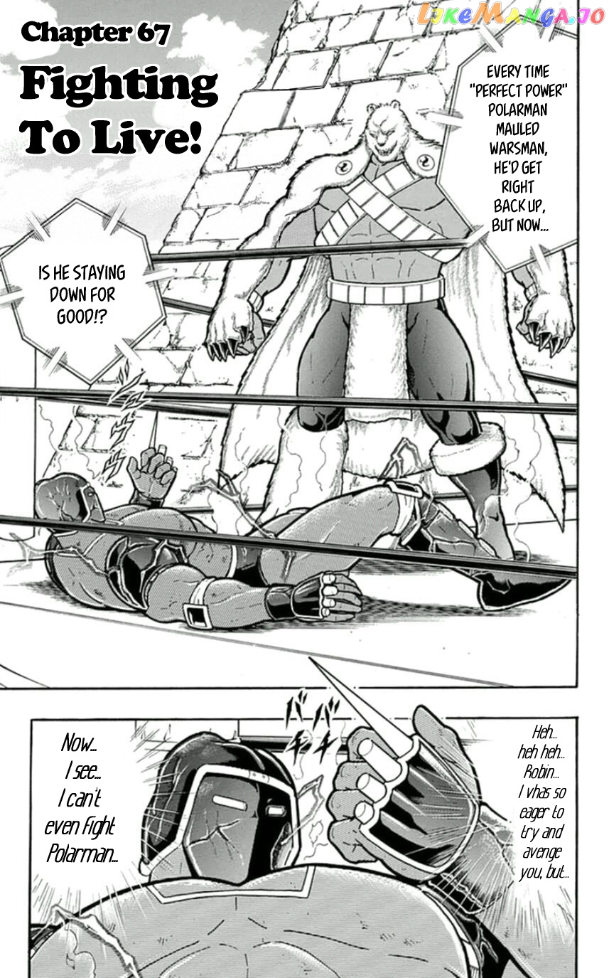 kinnikuman - Manga chapter 458 - page 1