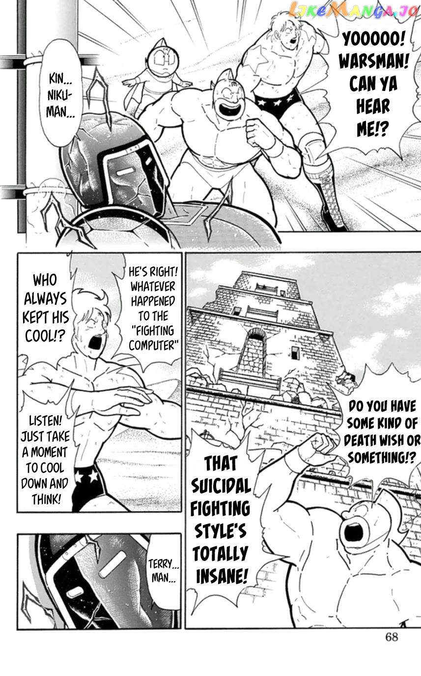 kinnikuman - Manga chapter 458 - page 2