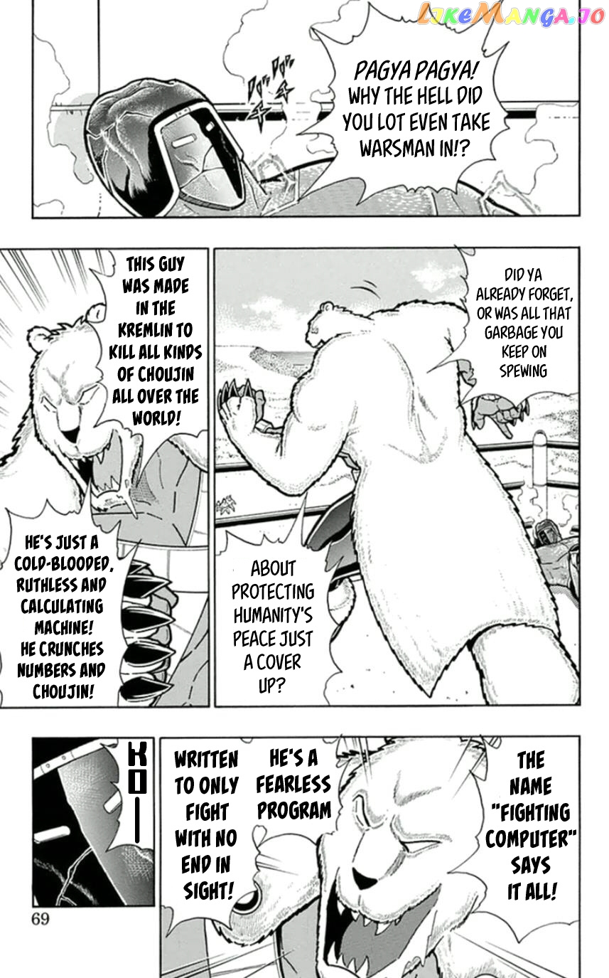 kinnikuman - Manga chapter 458 - page 3