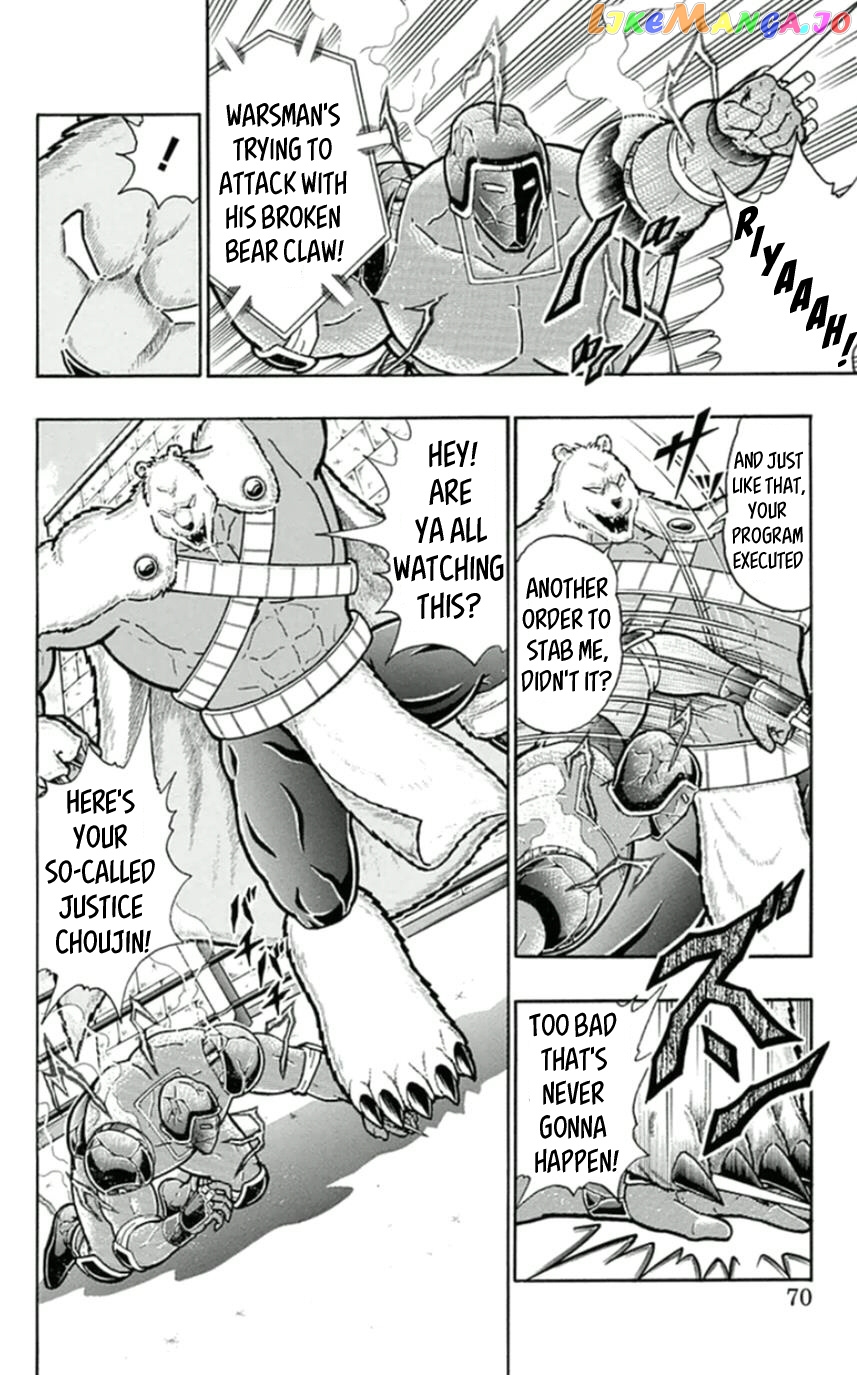 kinnikuman - Manga chapter 458 - page 4