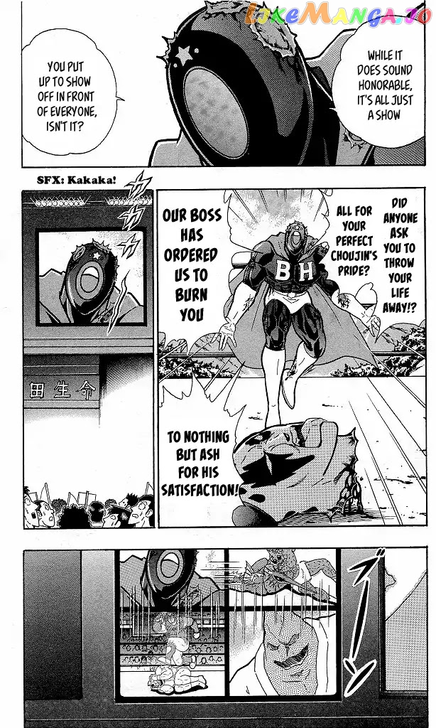 kinnikuman - Manga chapter 410 - page 6