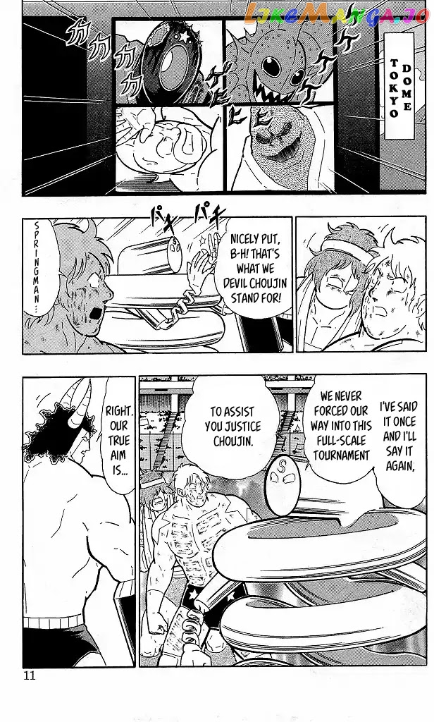 kinnikuman - Manga chapter 410 - page 8