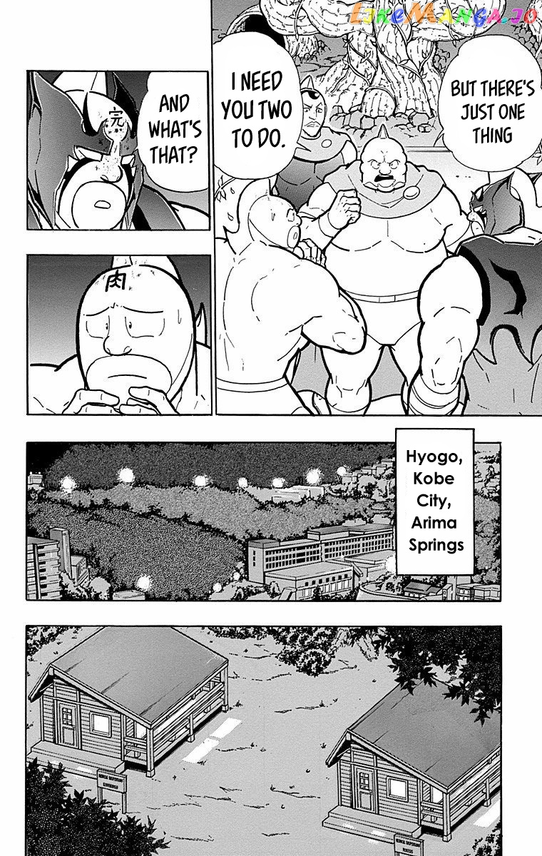 kinnikuman - Manga chapter 564 - page 4
