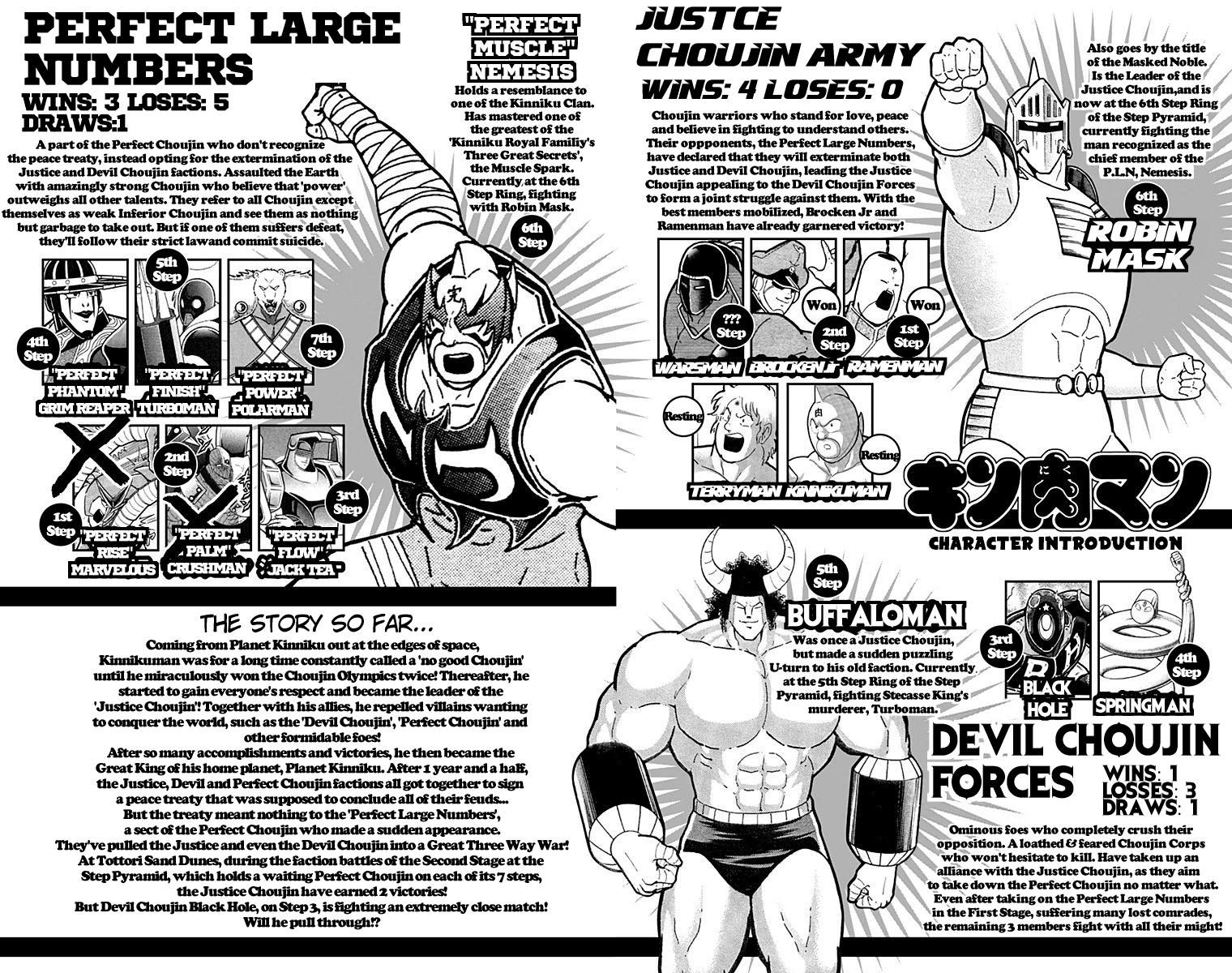 kinnikuman - Manga chapter 437 - page 3