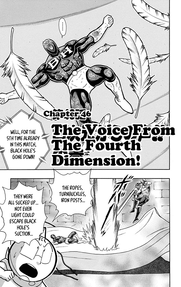 kinnikuman - Manga chapter 437 - page 5