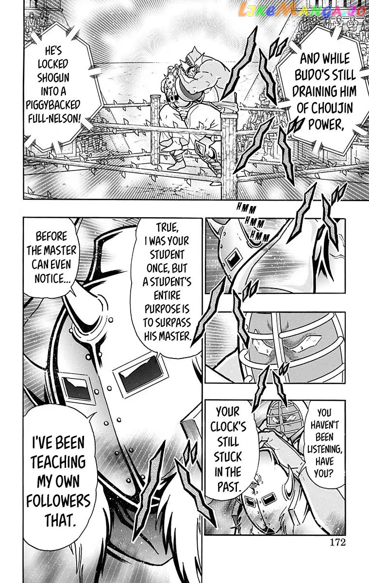 kinnikuman - Manga chapter 589 - page 6