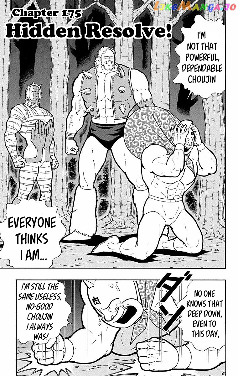 kinnikuman - Manga chapter 566 - page 1