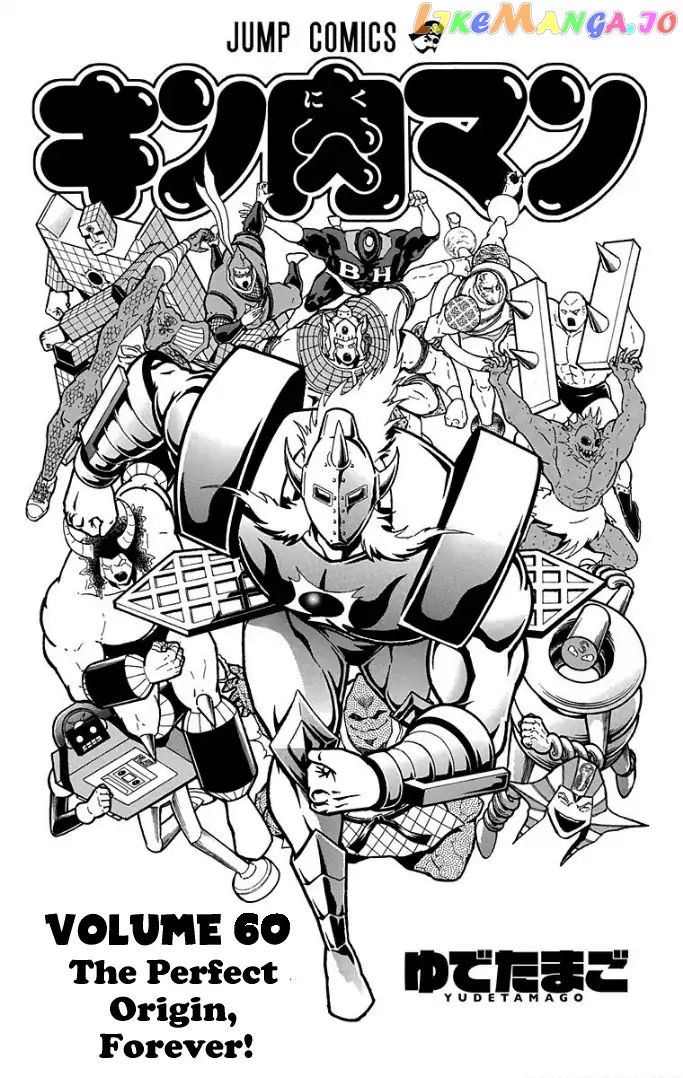kinnikuman - Manga chapter 590 - page 3