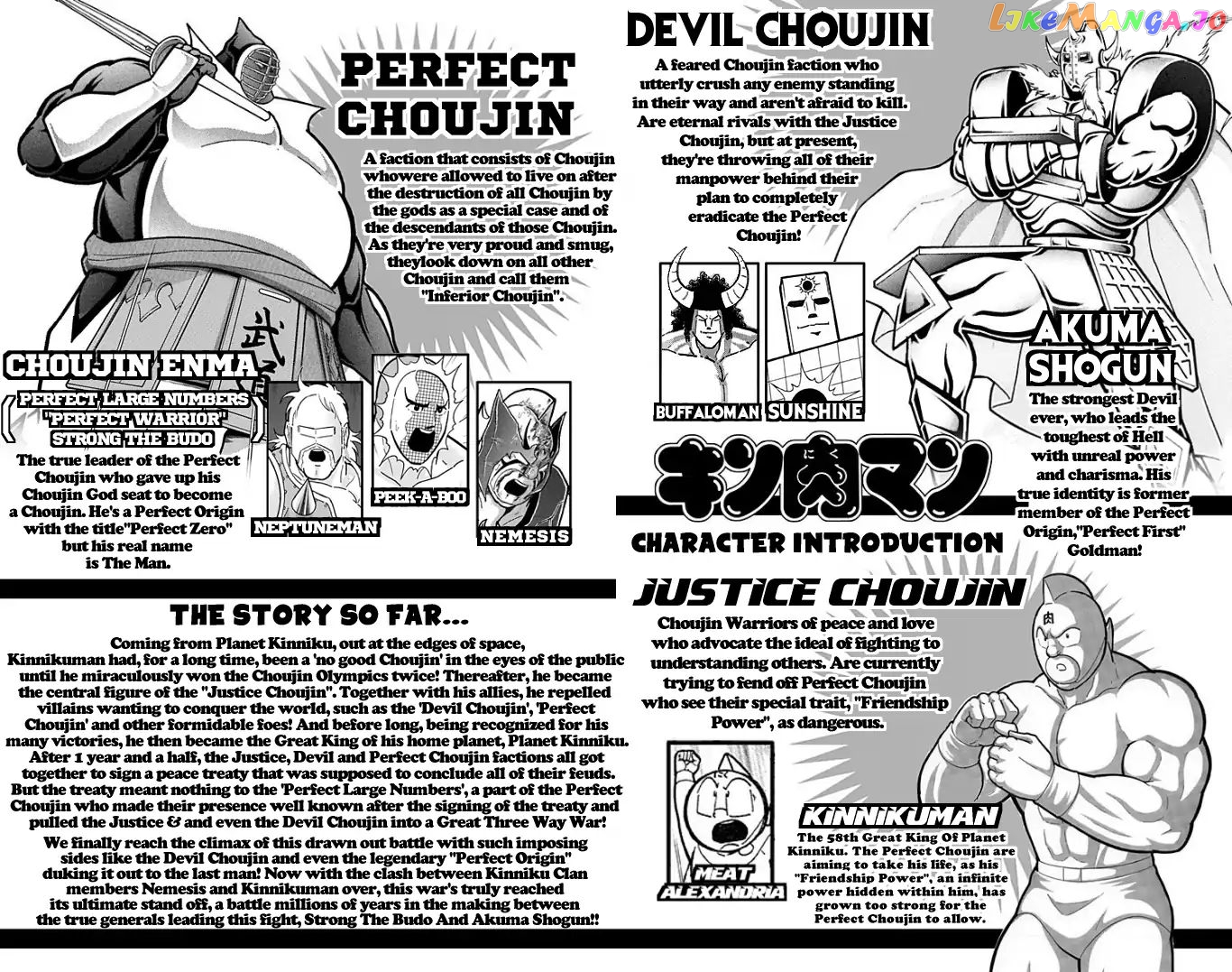 kinnikuman - Manga chapter 590 - page 4