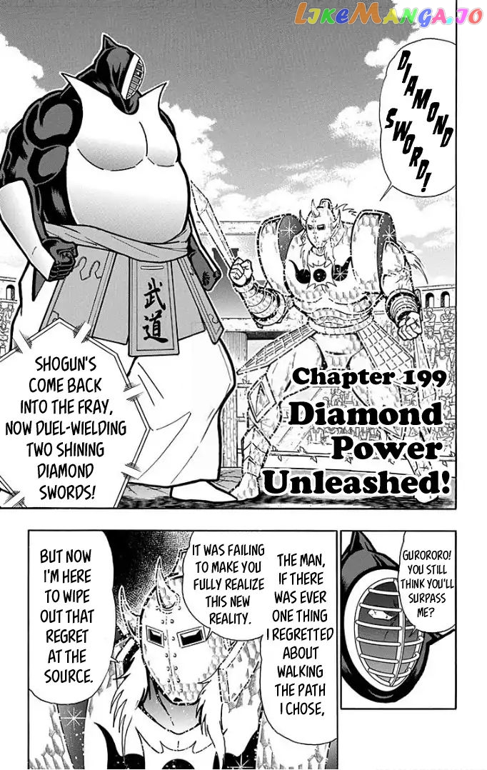 kinnikuman - Manga chapter 590 - page 6