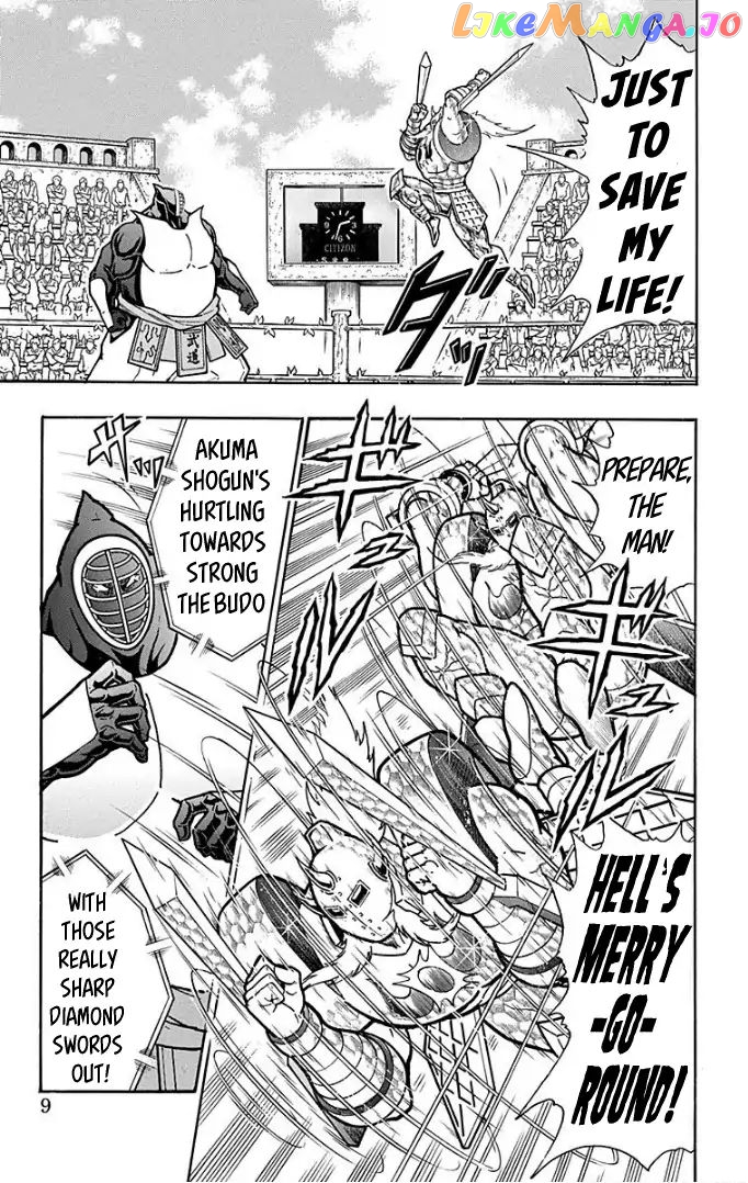 kinnikuman - Manga chapter 590 - page 8