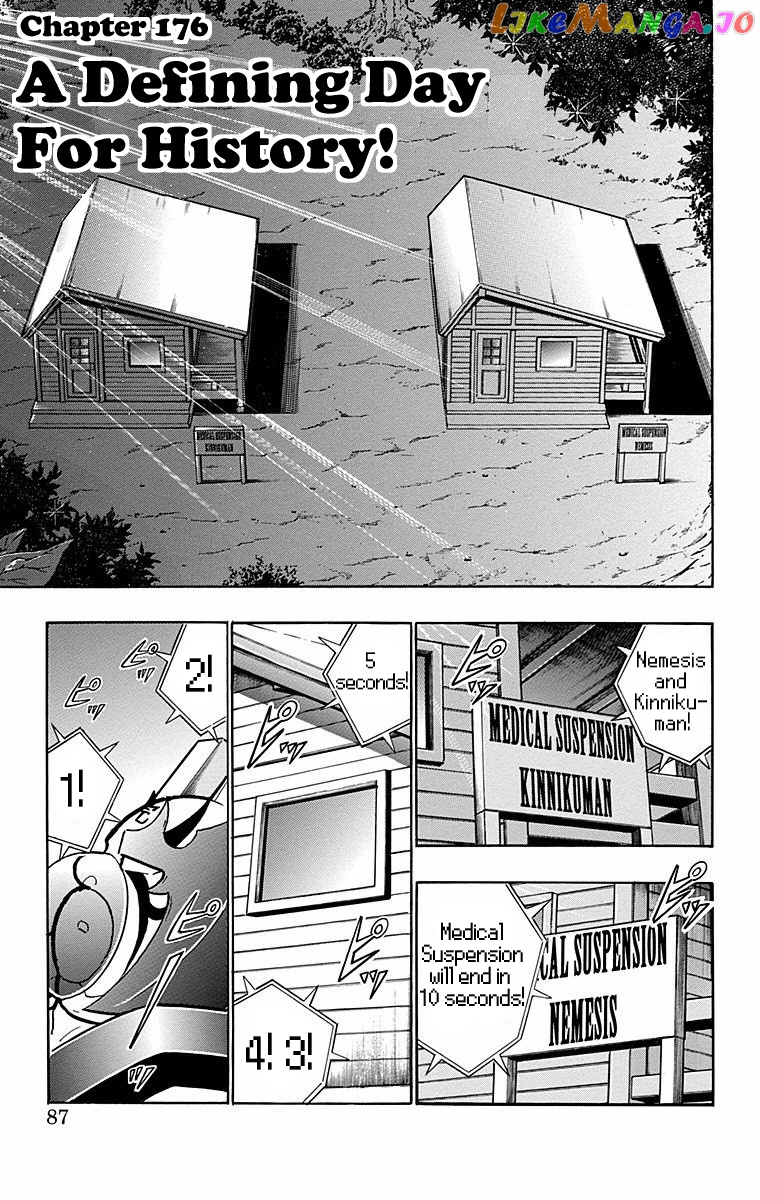 kinnikuman - Manga chapter 567 - page 1