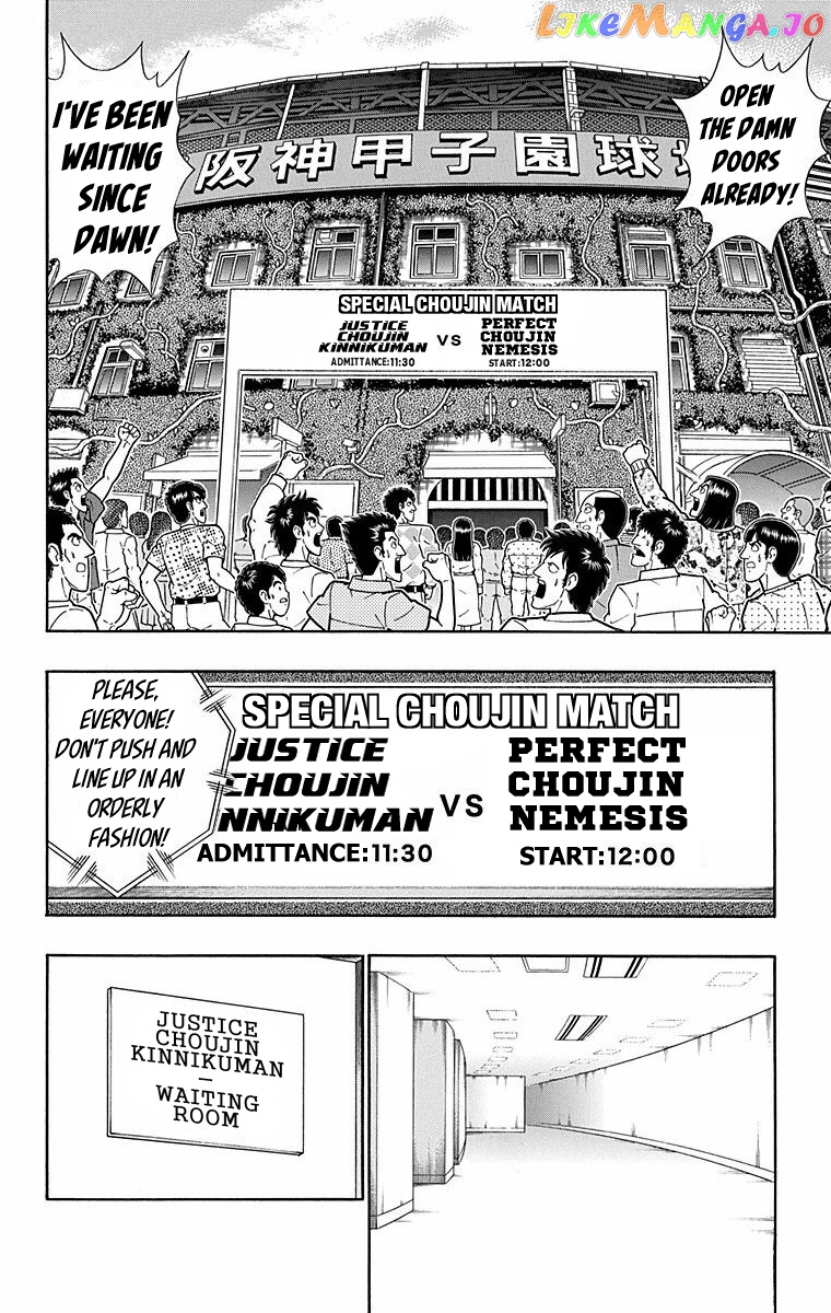 kinnikuman - Manga chapter 567 - page 6