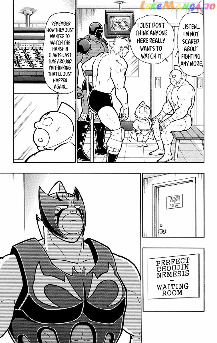 kinnikuman - Manga chapter 567 - page 7