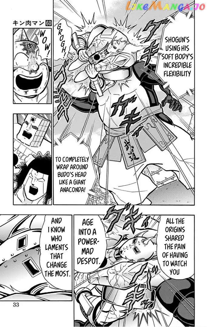 kinnikuman - Manga chapter 591 - page 7