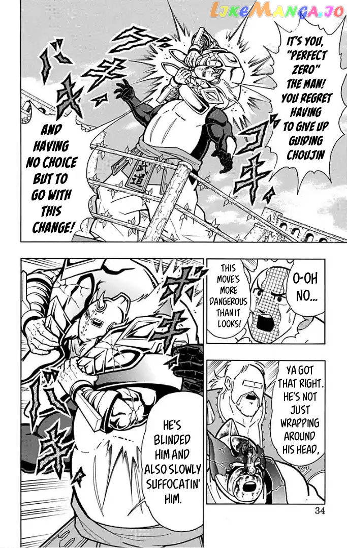 kinnikuman - Manga chapter 591 - page 8